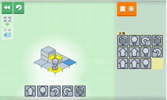 高智商点灯
