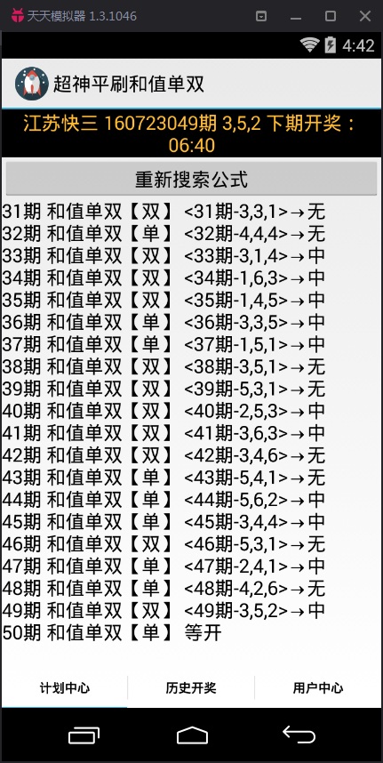 超神江苏快3和值大小计划软件