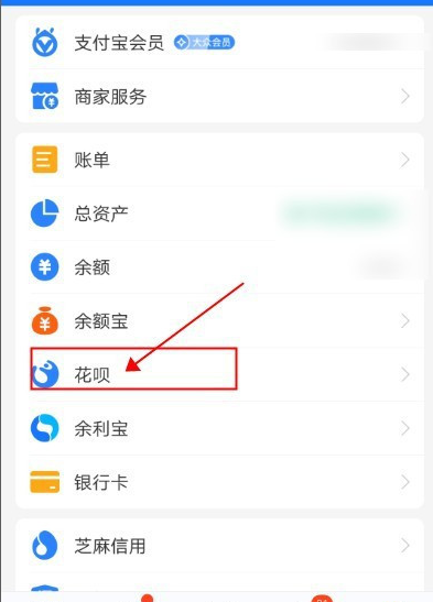 支付宝花呗功能怎么关闭