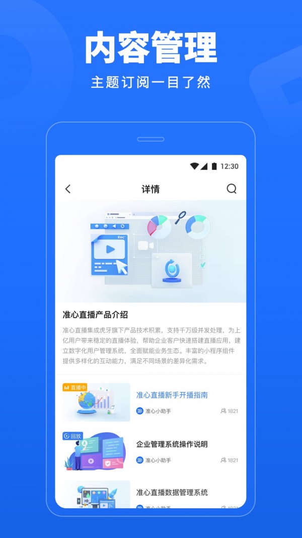 准心