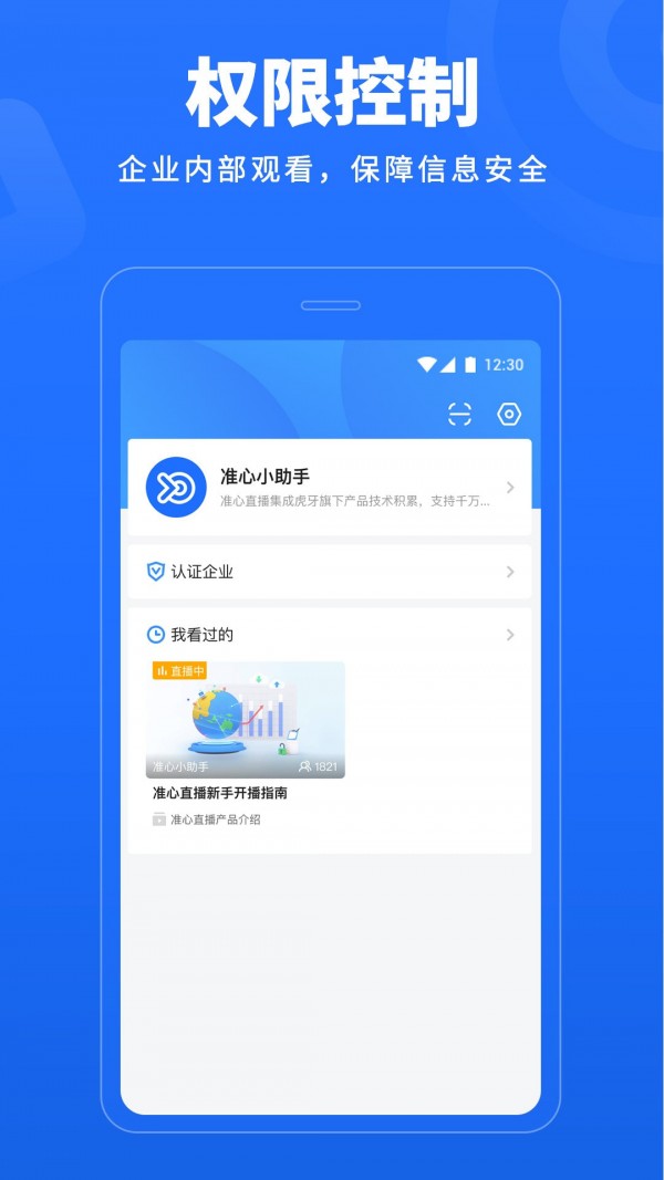 准心
