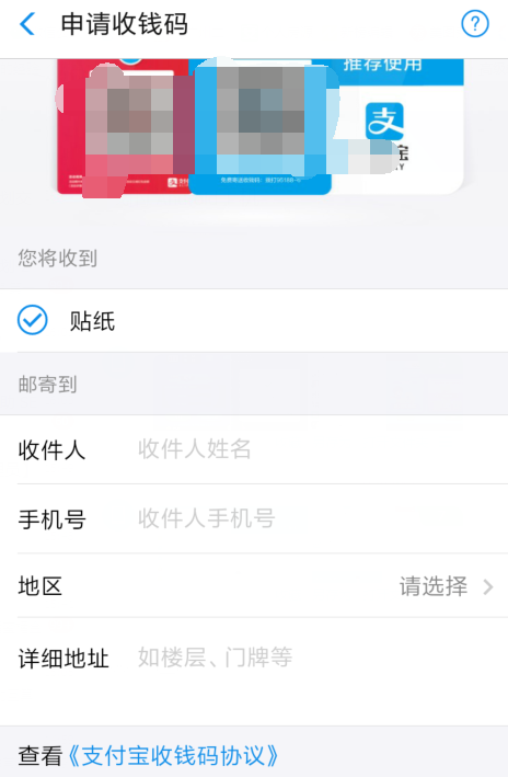 支付宝APP关掉商家服务的操作过程