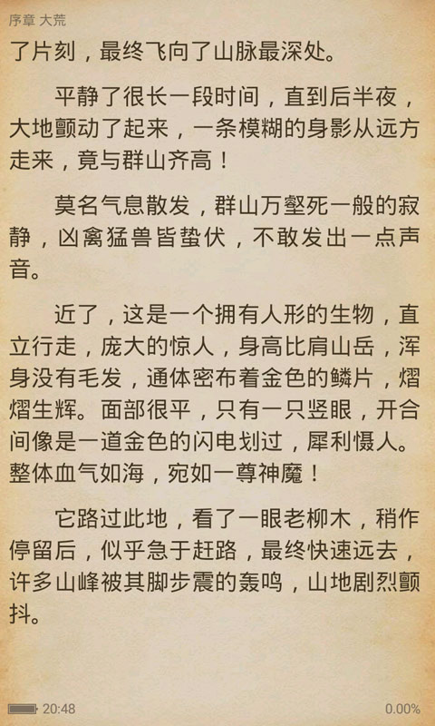 华仔小说