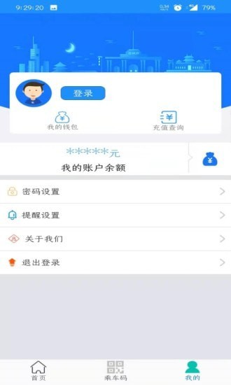 荣成智能掌上公交