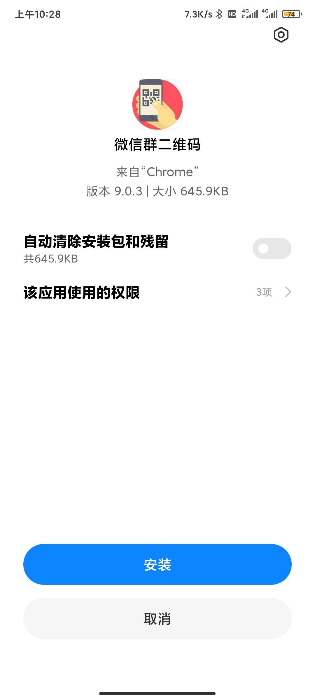 微信群二维码共享搜索系统