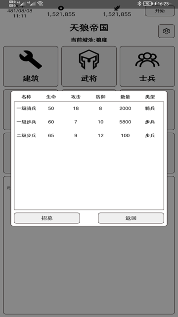 超级强国最新版本