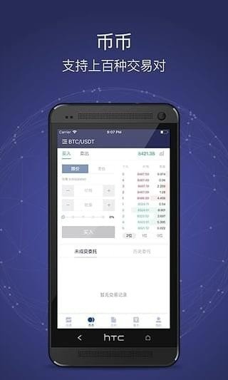 58coin交易所最新版