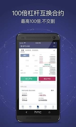 58coin交易所最新版