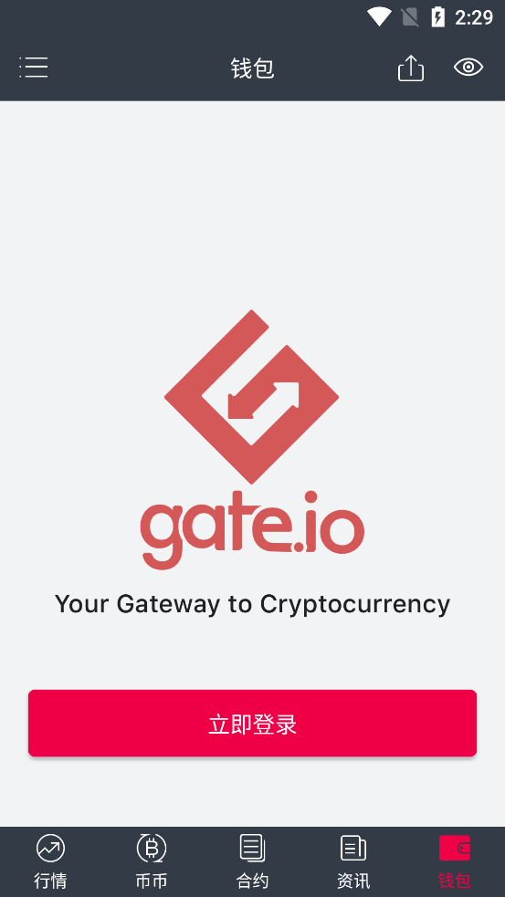 gate.io区块链最新版本