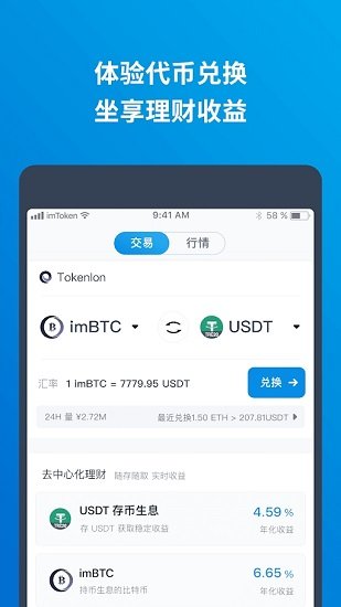 imtoken 冷钱包