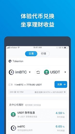 以太坊钱包imtoken