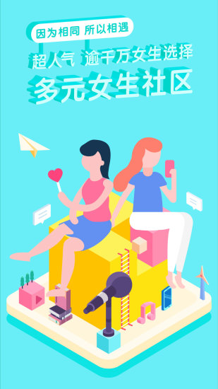 Rela热拉(女性交友)