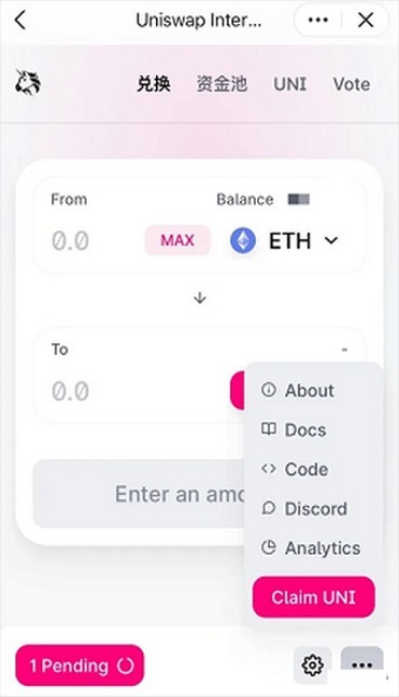 uniswap交易所手机版