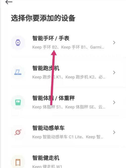 小米手表可以连接keep吗-怎么连接keep