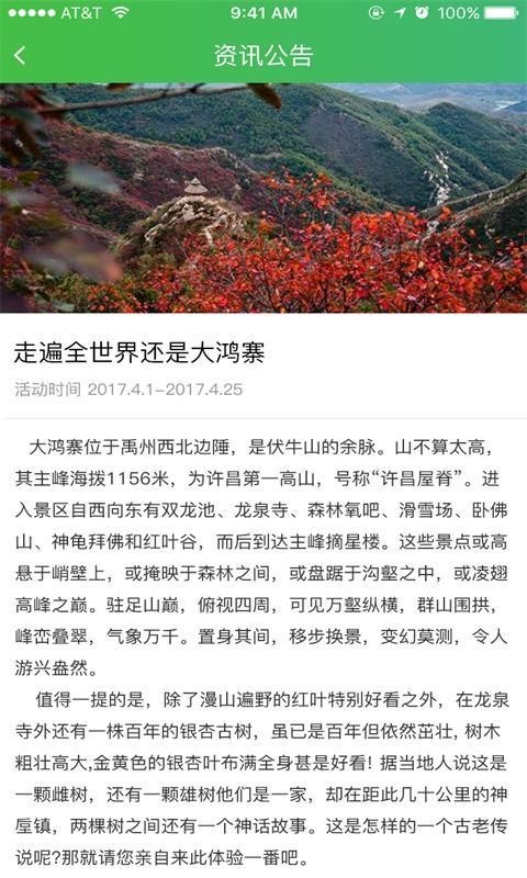 大鸿寨旅游