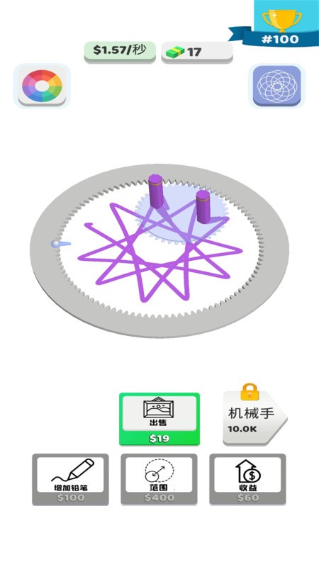 螺旋艺术3D版