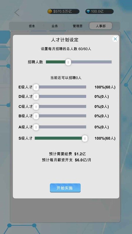 国产手机帝国正版