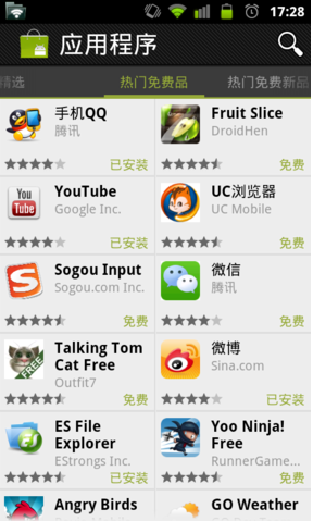 Android Market