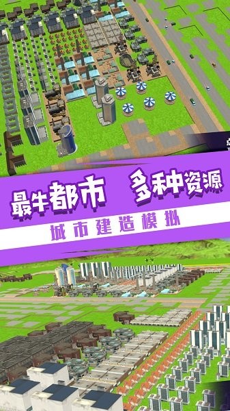 放置城市汉化版