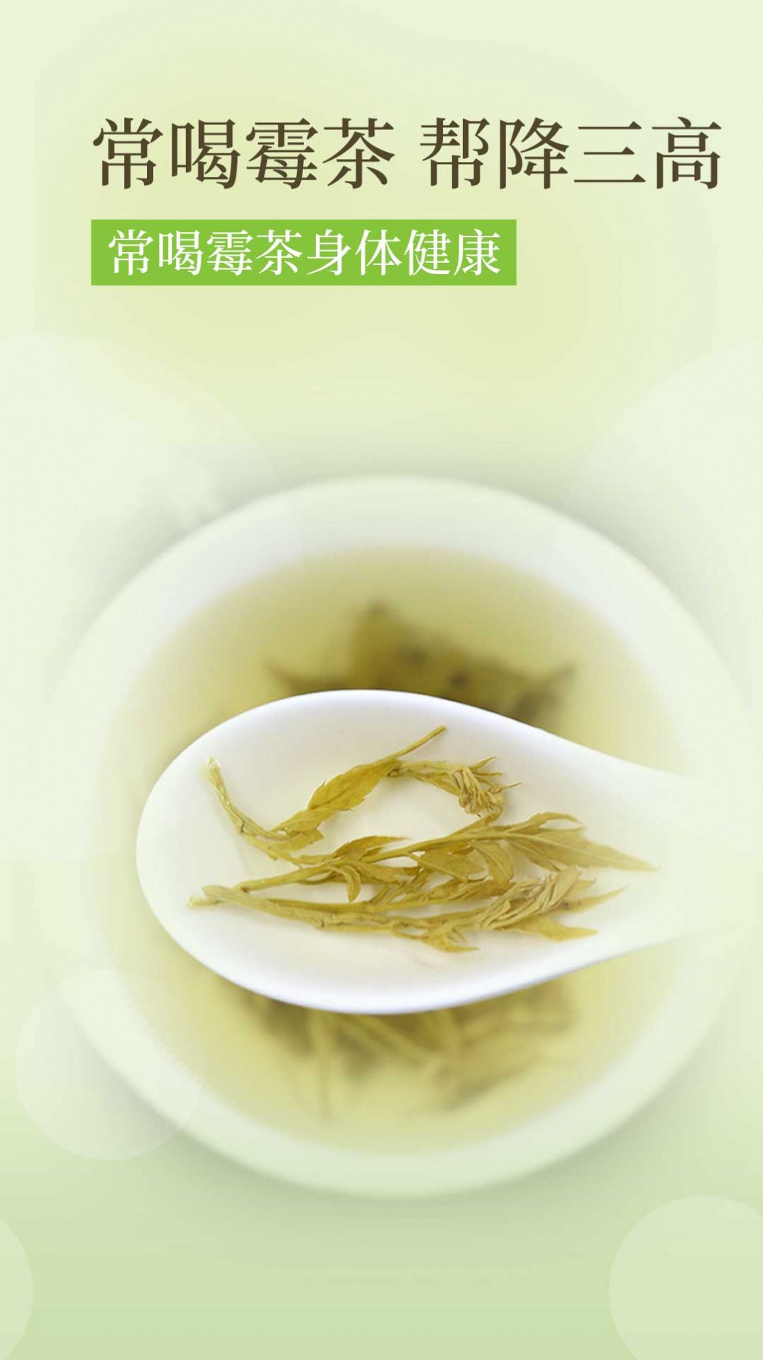 降三高莓茶