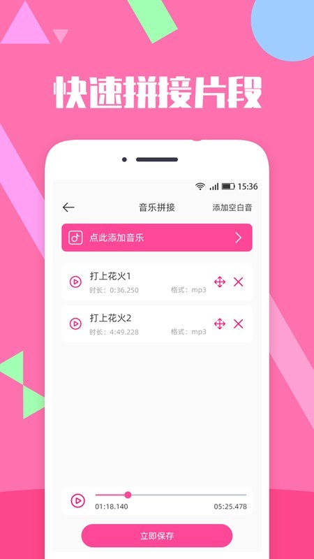 音频音乐合成剪辑软件