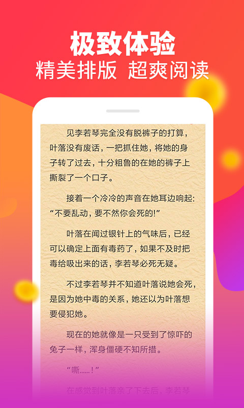 白看书