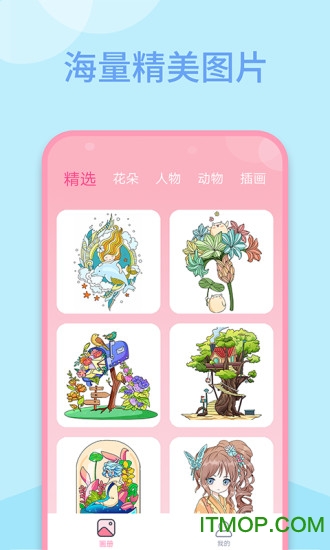 多多趣味填色app