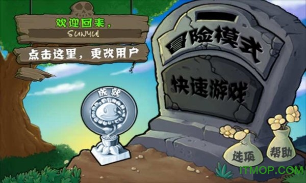 植物大战僵尸pvztv版