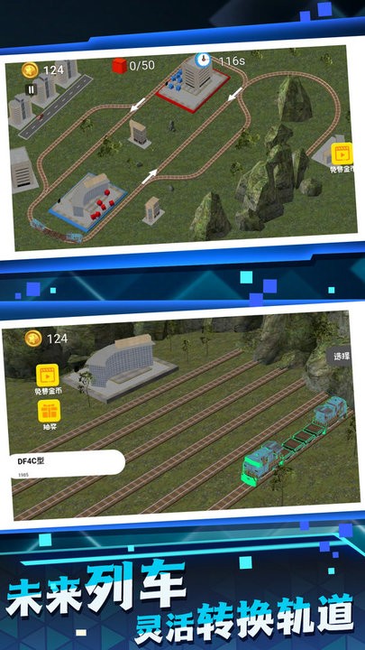 高速铁路建设模拟器最新版