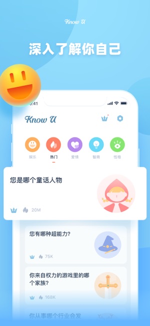 KnowU(特效相机)