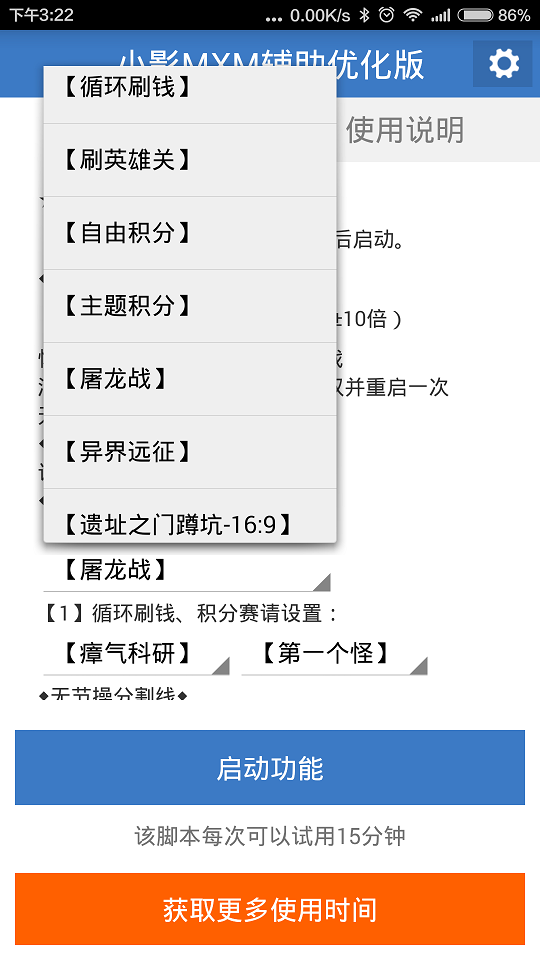 小影MXM辅助优化版