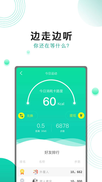 奔跑吧面包