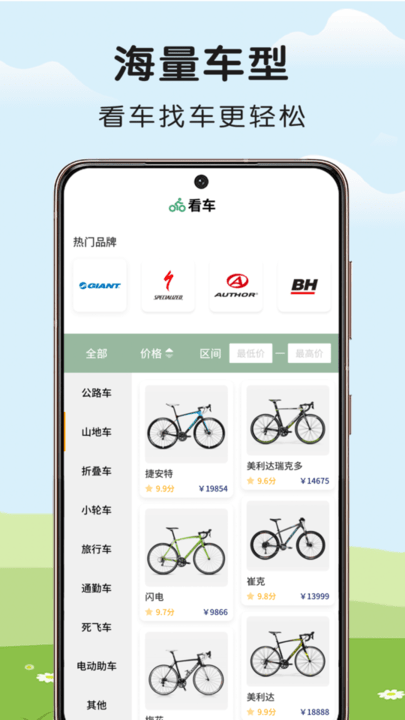 骑行易自行车资讯平台