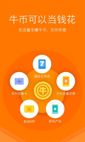流量宝