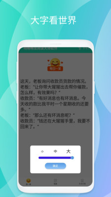 明晰畅览阅读大师