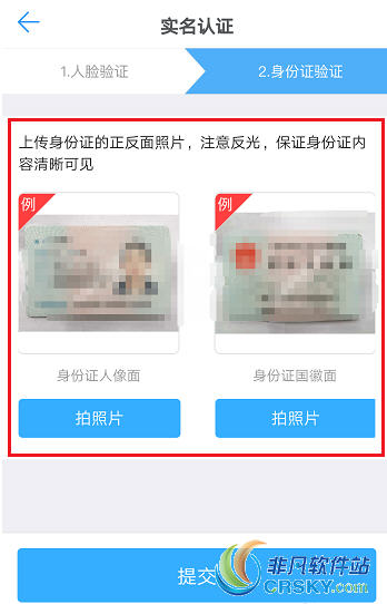 钉钉app实名认证