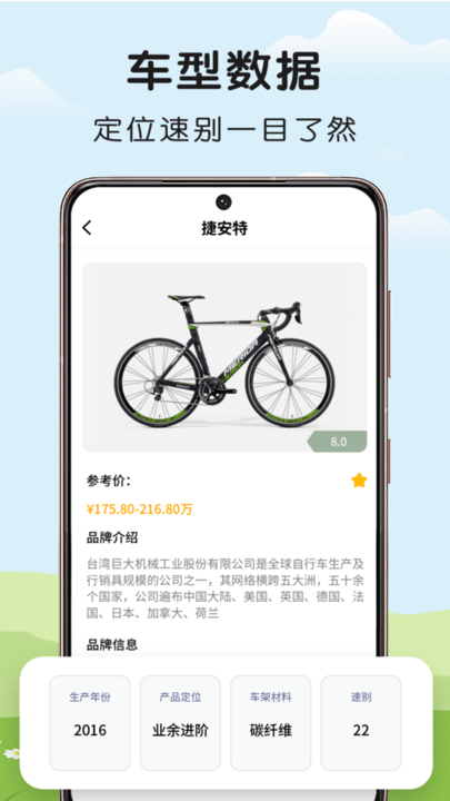 骑行易自行车资讯平台