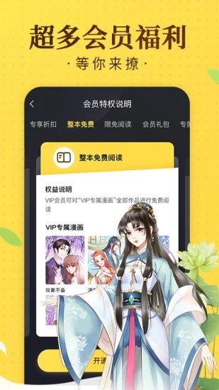 国潮漫画