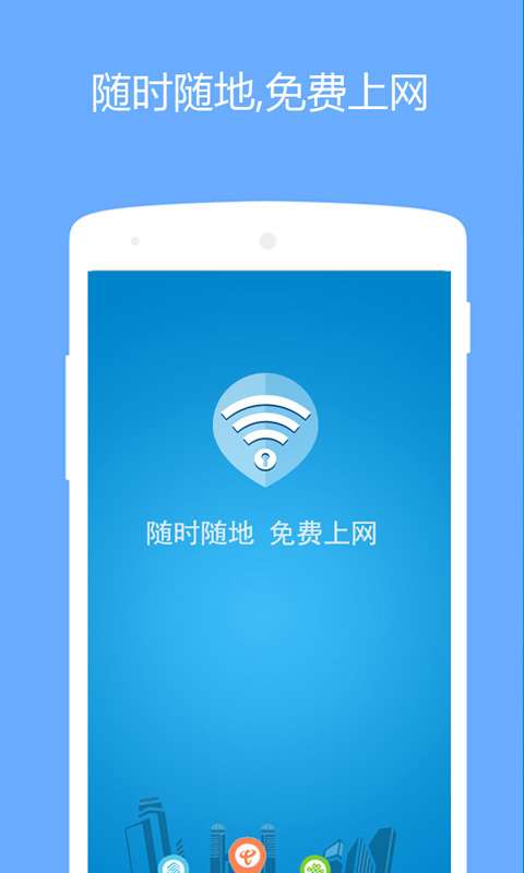 wifi密码管理器