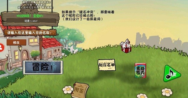 植物大战僵尸冒险时光2手机版