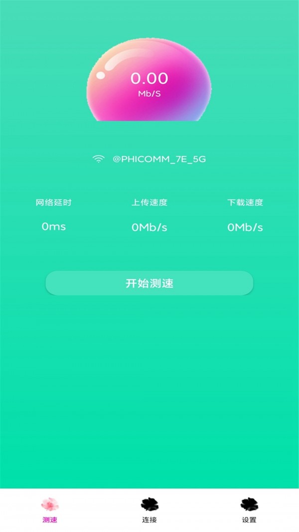 家用wifi链接密码