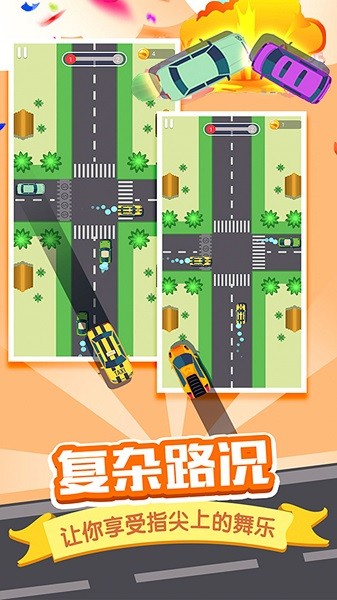 高速公路驾驶模拟器