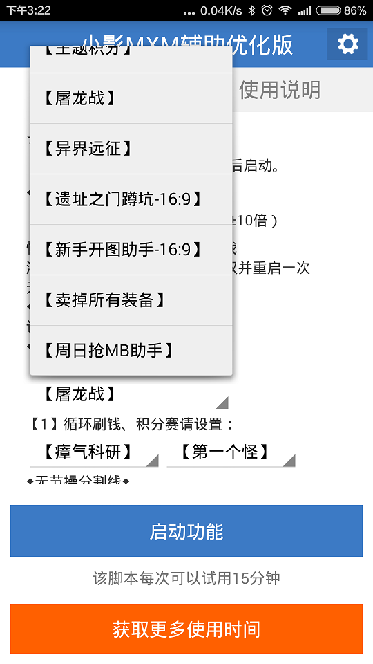 小影MXM辅助优化版