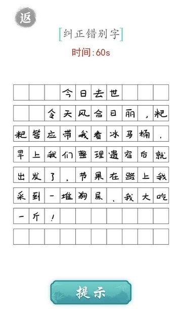 文字对战游戏免费版