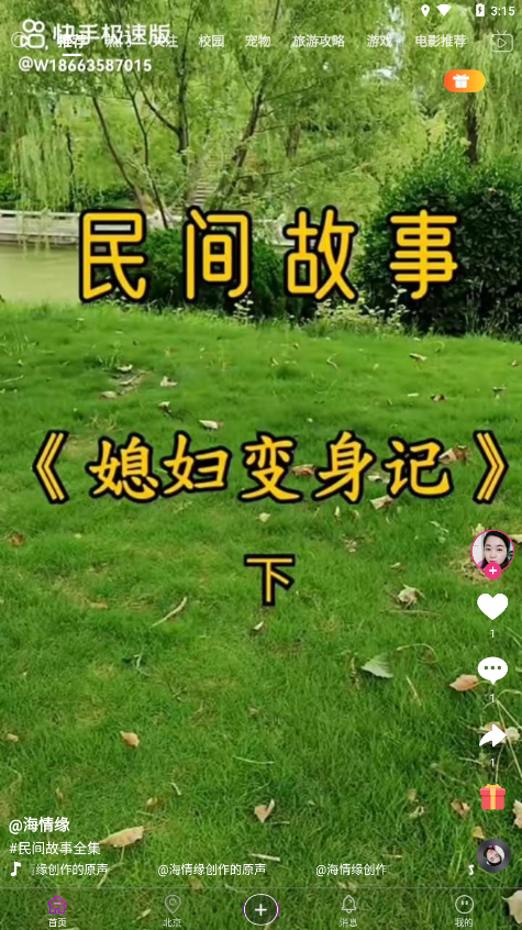 玖火短视频