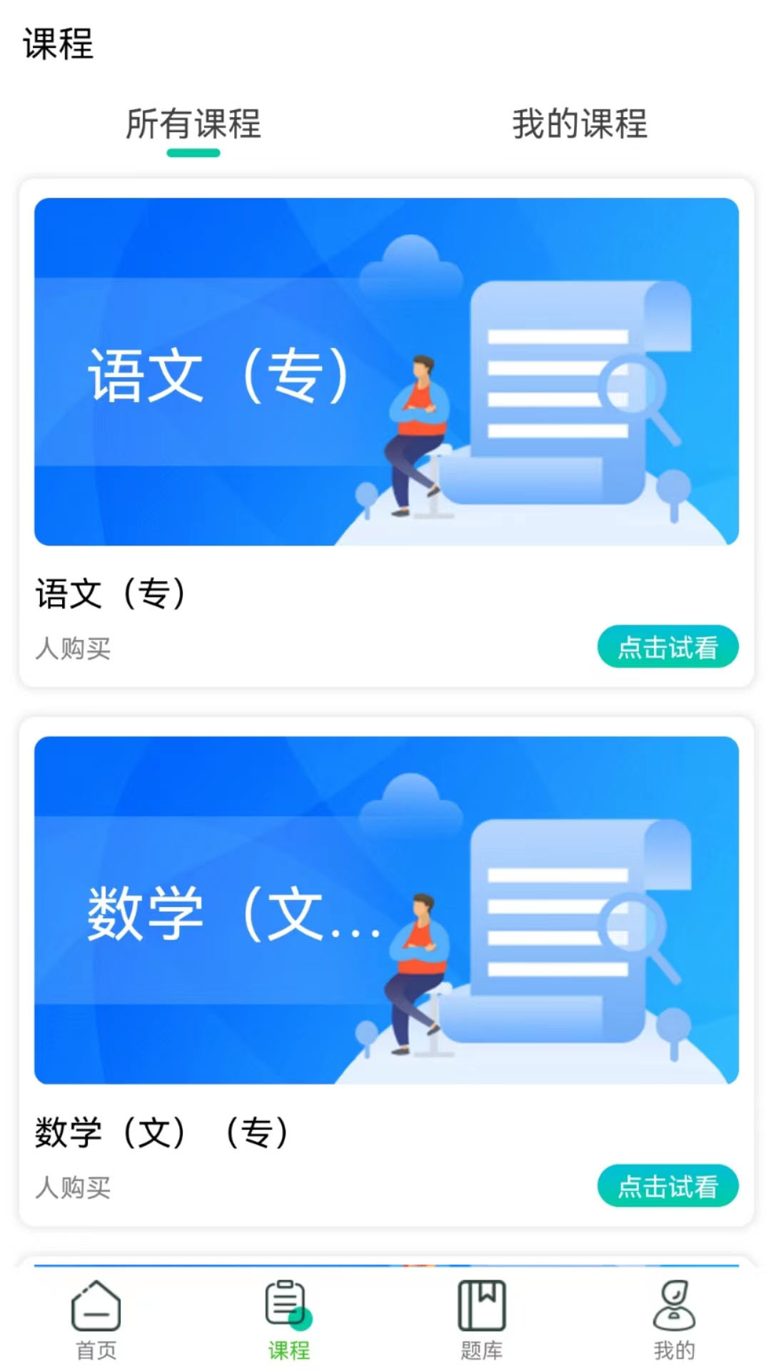 成考辅导