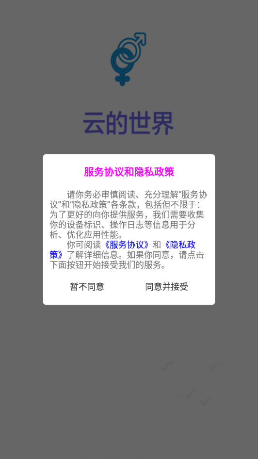 传言新社交