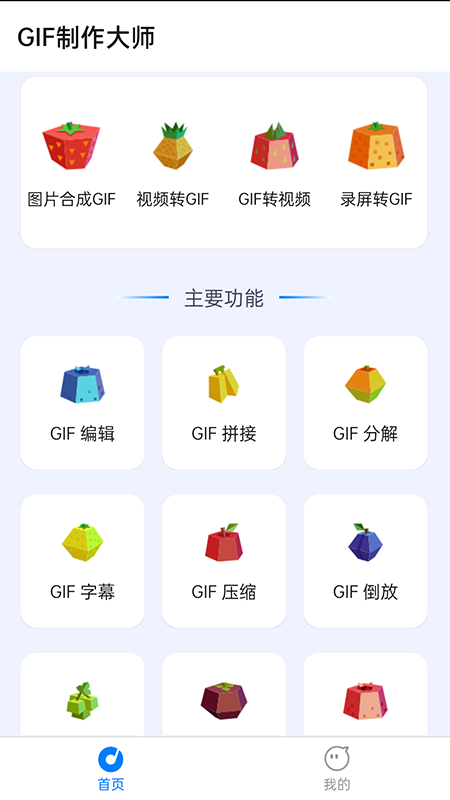 蜜獾哥GIF制作大师