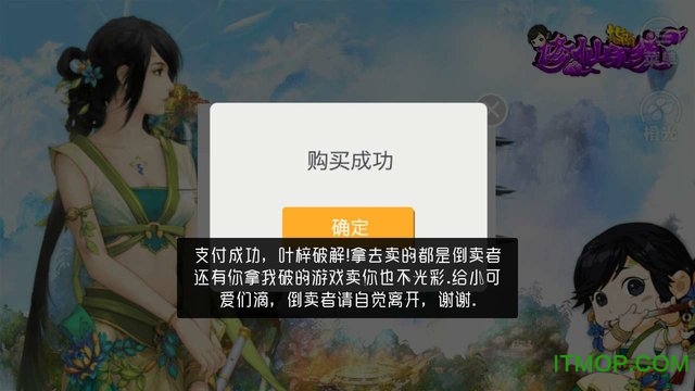 修仙系统指南无限鲜花版