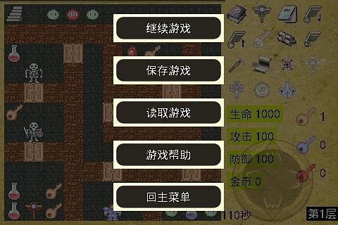 魔塔经典版50层原版手机版